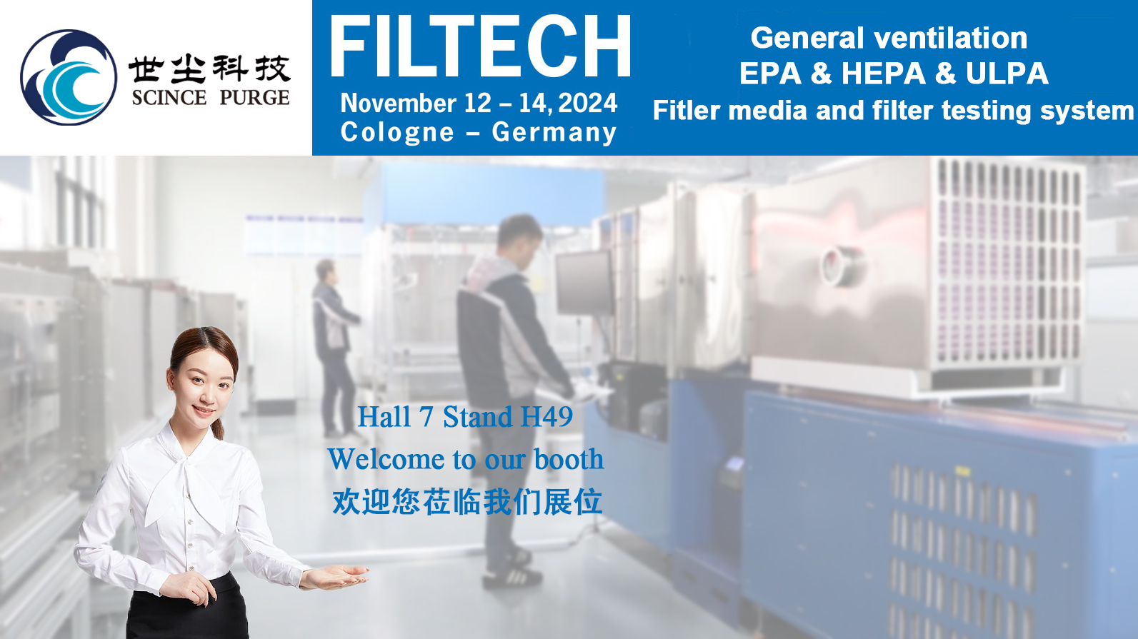 FileTech, 12-14 ноября 2024 года, Кельн Германия, мы ждем вас