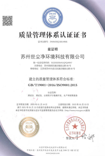  ISO сертификат 